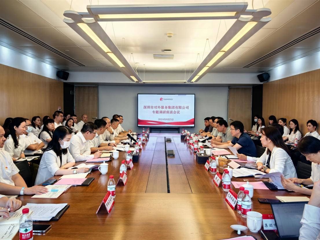 人才集團(tuán)黨委書(shū)記、董事長(zhǎng)高大偉率隊(duì)調(diào)研外服集團(tuán)宣講黨的二十屆三中全會(huì)精神